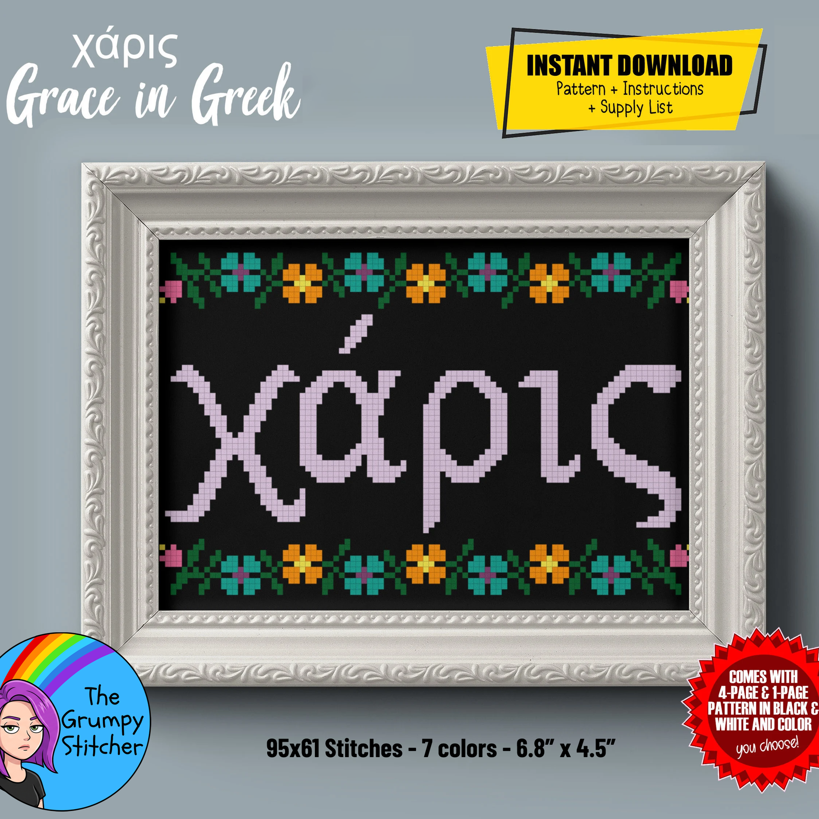 Greek Grace χάρις Floral Border Cross Stitch Pattern (PDF Download)