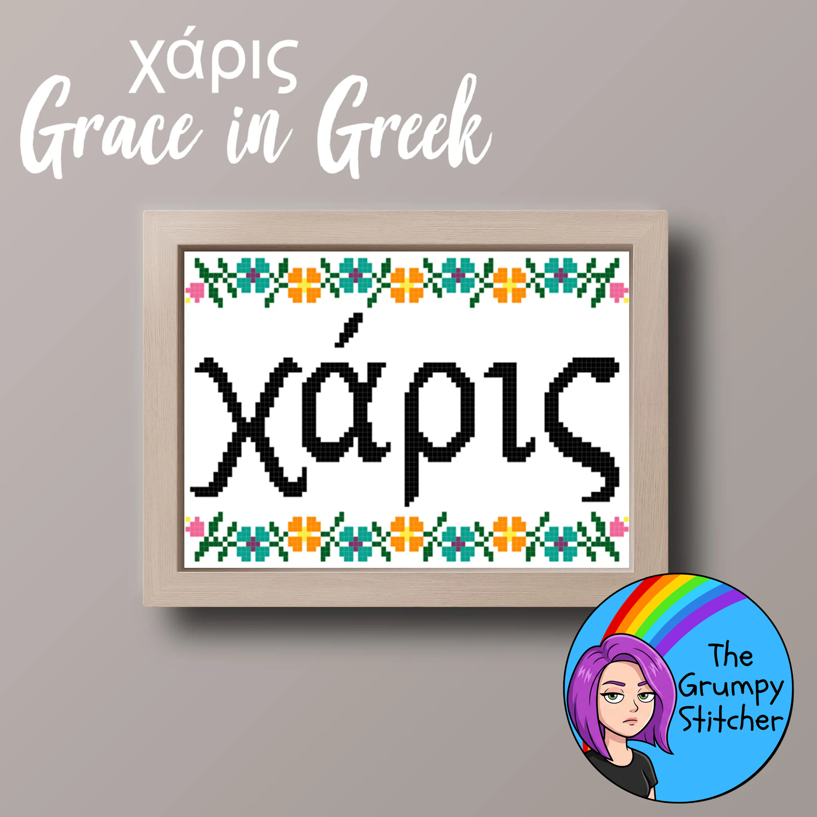 grace in greek cross stitch pattern embroidery needlepoint in frame